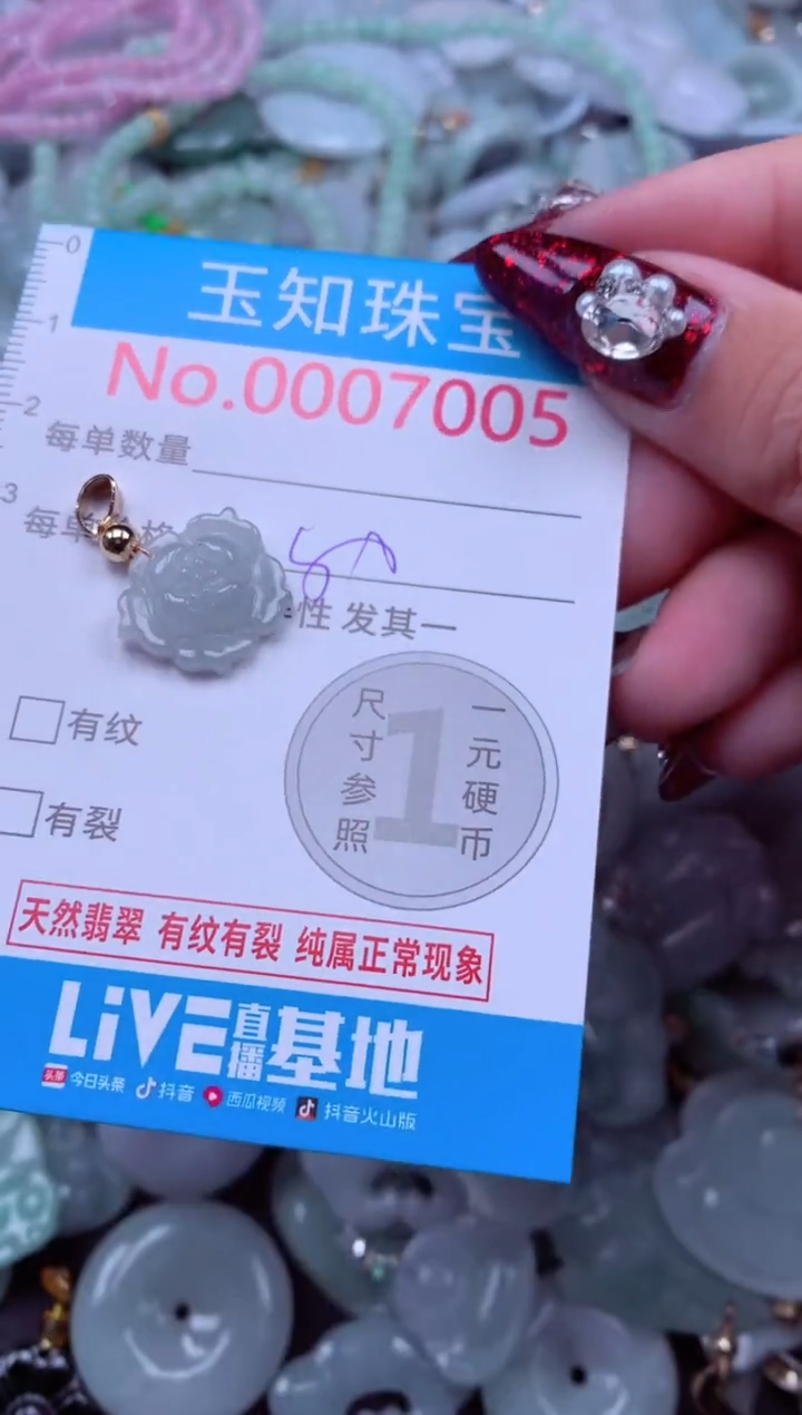 吊坠(不含链)未镶嵌翡翠7005