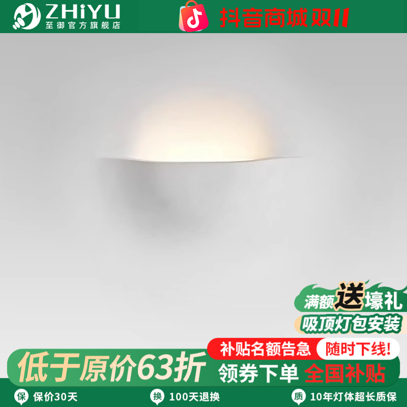 至御石膏灯壁灯家用嵌入式无客厅电视背景墙卧室灯床头灯JS4028S