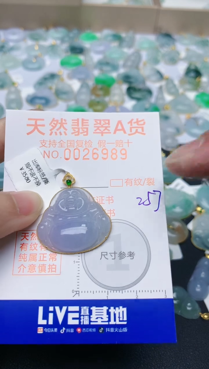 【闪购商品】翡翠颈饰18K金镶嵌天然翡翠A货    257