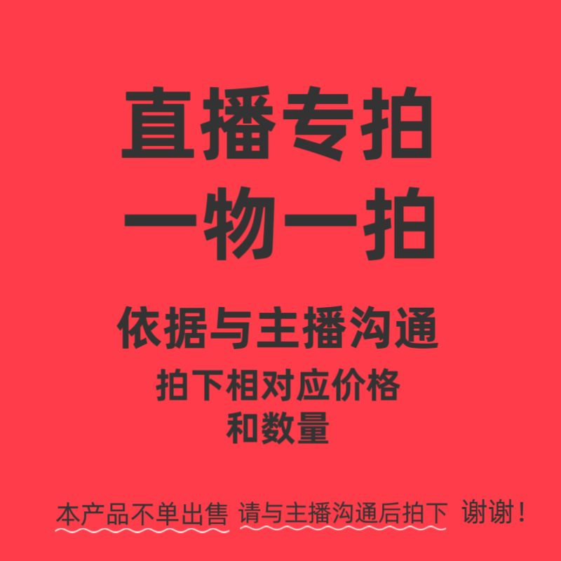 各类南方果树苗木一物一拍专属链接