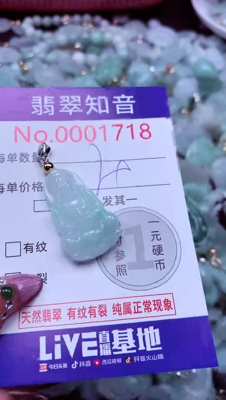 吊坠(不含链)未镶嵌翡翠1718
