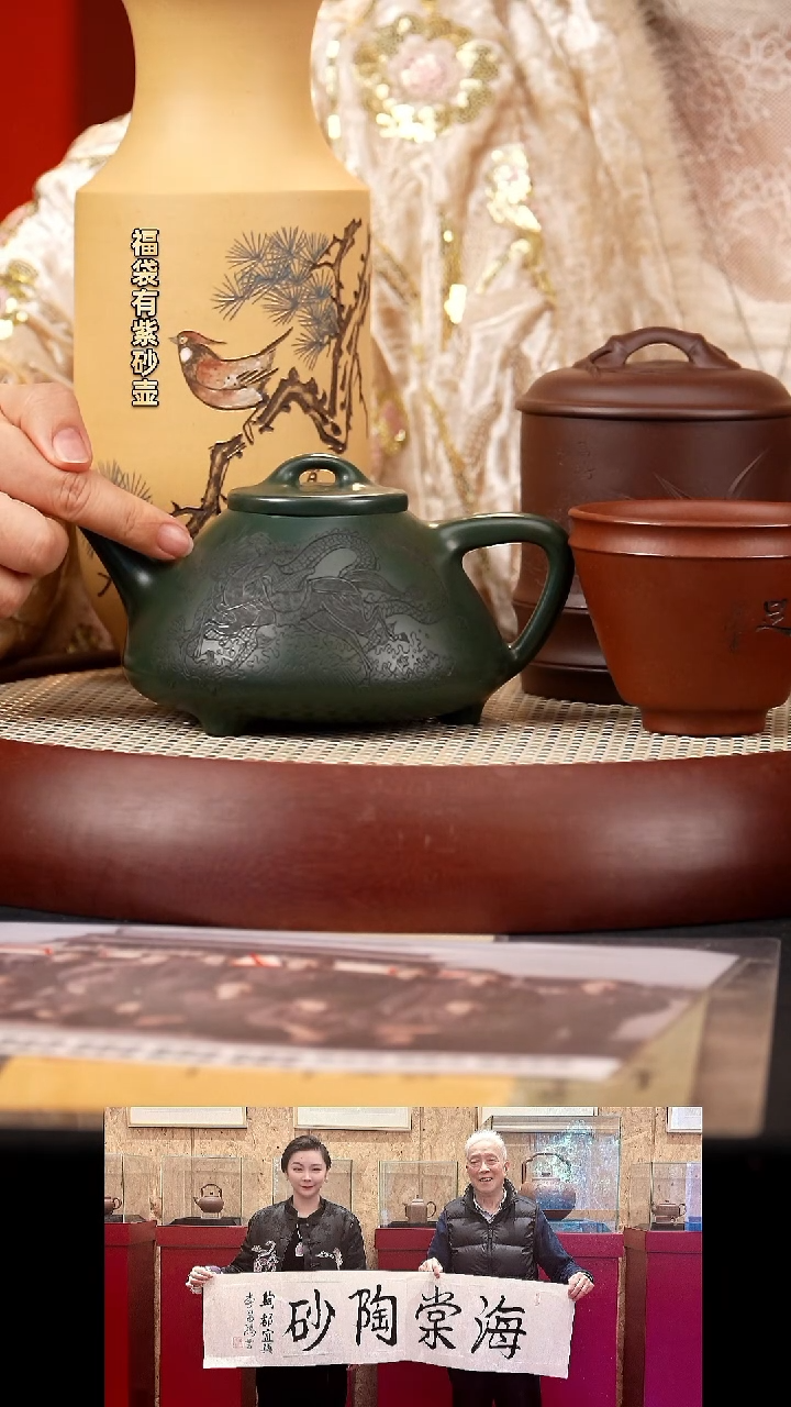 【闪购商品】紫砂茶壶SJH子冶石瓢 绿475cc+瓶+2杯