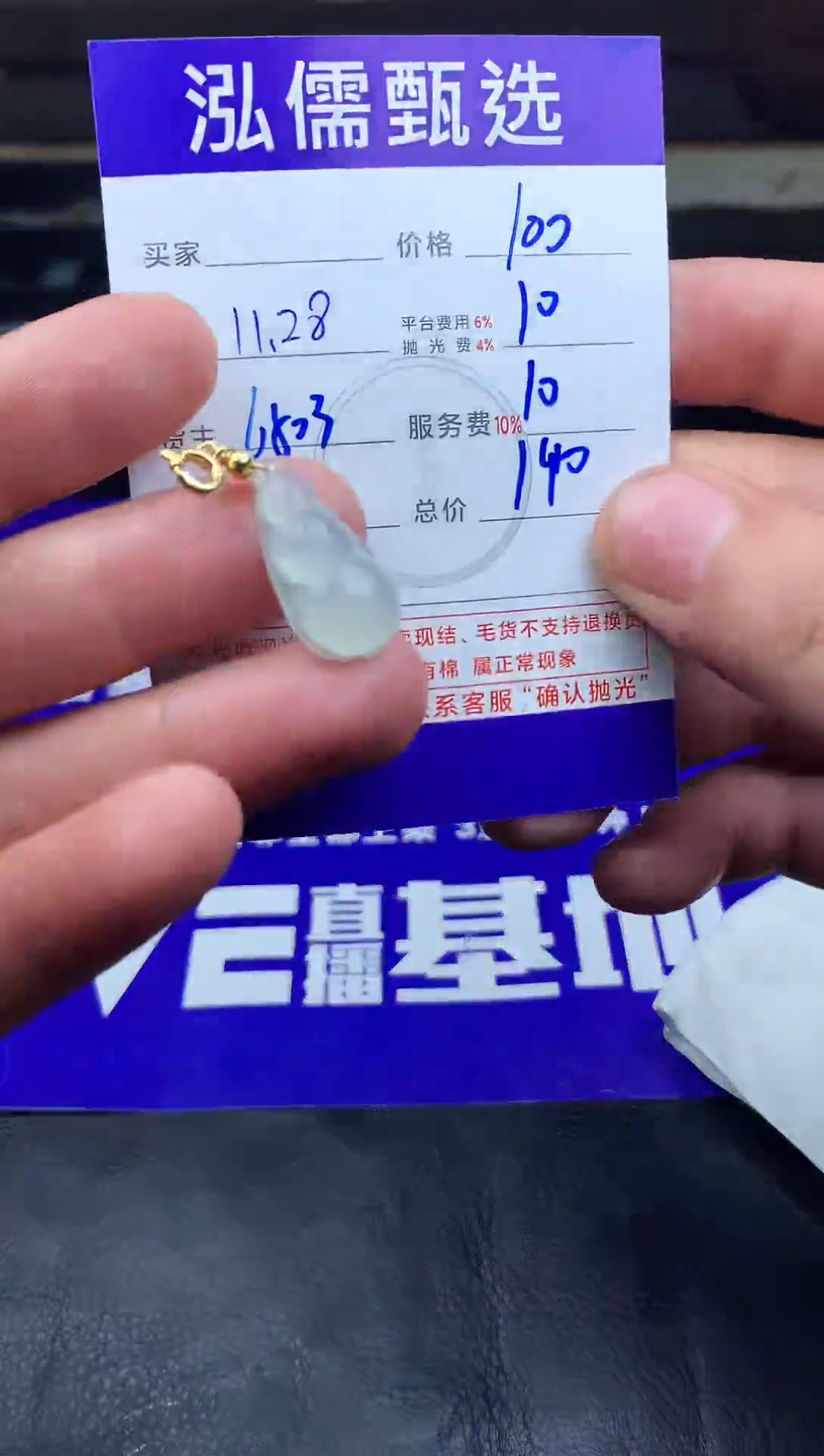 未镶嵌定制翡翠M***胖 