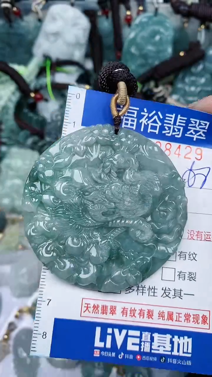 【闪购商品】翡翠颈饰未镶嵌...0008429