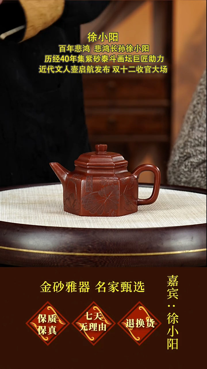 茶壶紫砂11徐小阳  德钟  红泥  270毫升