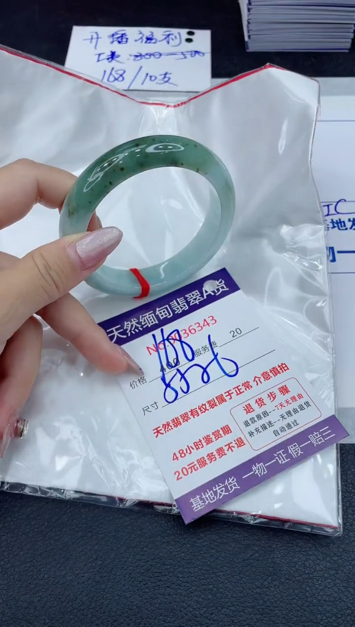 【闪购商品】翡翠手镯未镶嵌11111111