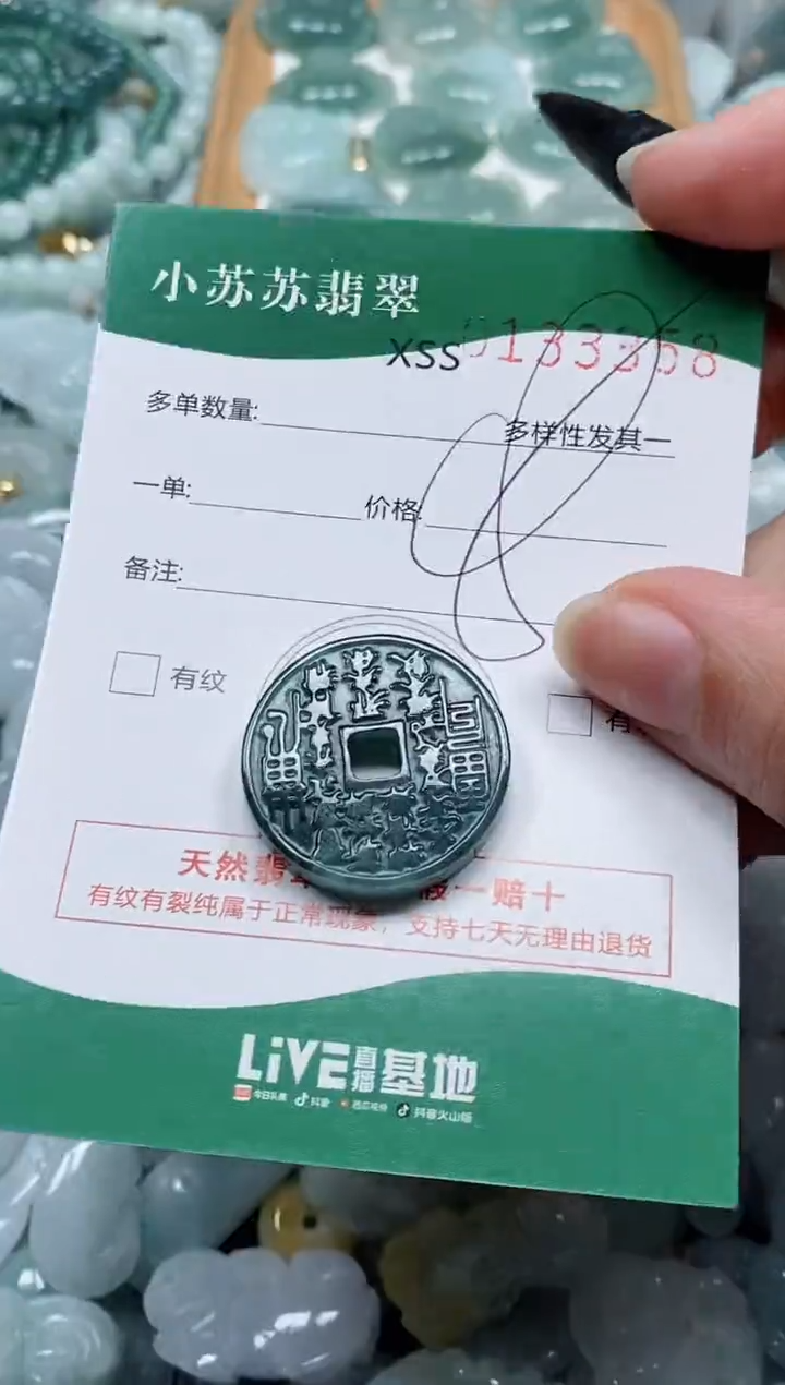 【闪购商品】翡翠颈饰未镶嵌闪购商品0133358