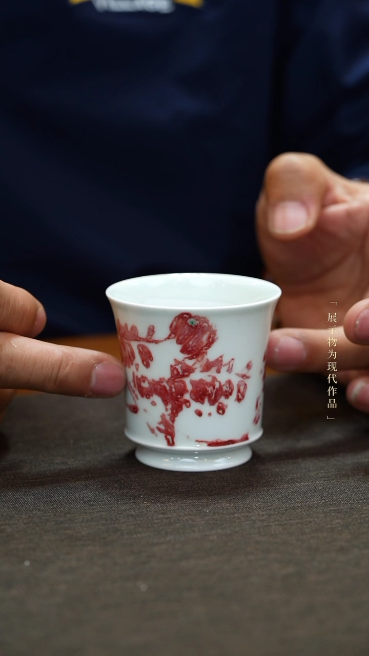 【闪购商品】黄云鹏 釉里红鳜鱼纹主人杯