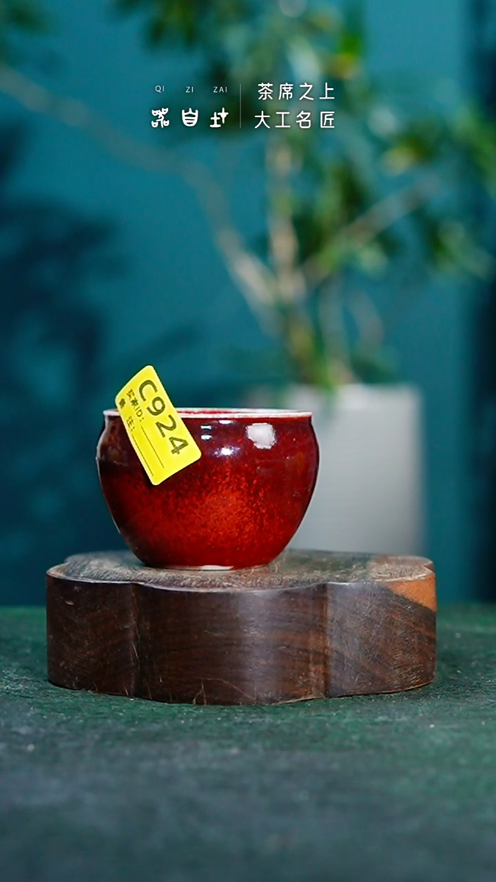 【闪购商品】瓷片神垕钧瓷 精品瓷器 园C924