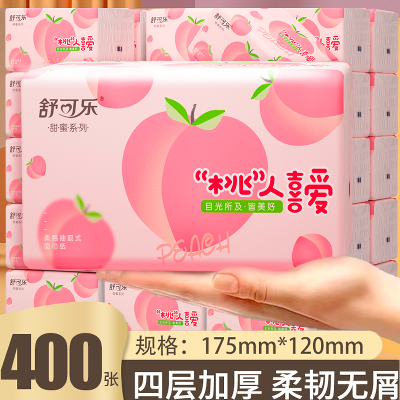 舒可乐400张大包家用抽纸柔软大号加厚加大家用面巾纸无印花抽纸