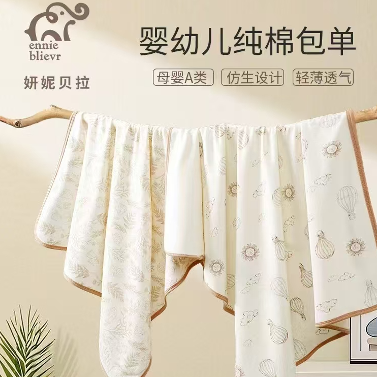妍妮贝拉韩系婴儿包单襁褓巾包裹布新生儿产房用品初生宝宝包巾
