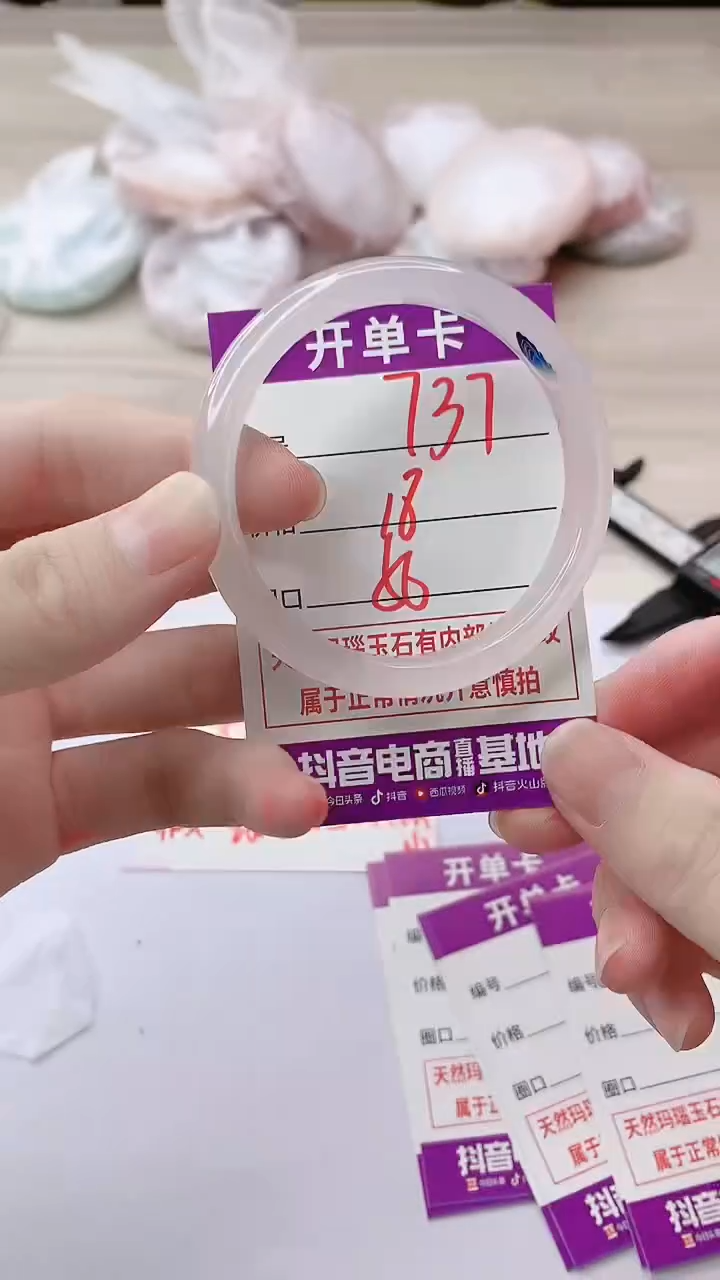 手镯玛瑙/玉髓未镶嵌737