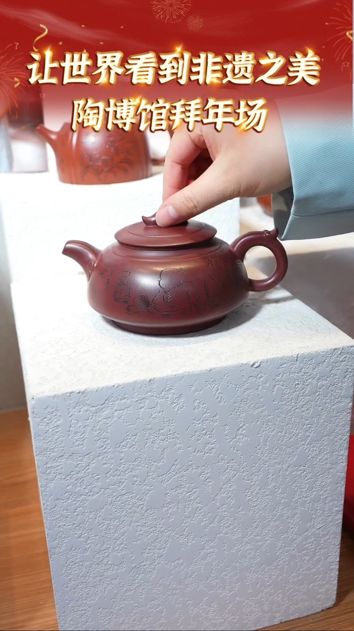 【闪购商品】紫砂茶壶190陶博馆云展厅  油金紫