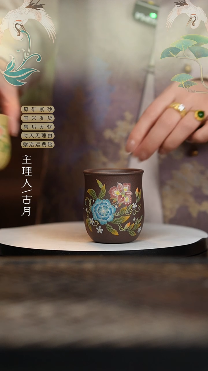 【闪购商品】FS838天青泥绘主人杯花苞杯80cc