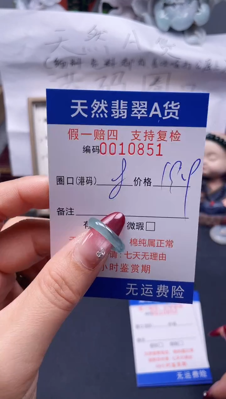 【闪购商品】翡翠戒指未镶嵌8*10851--