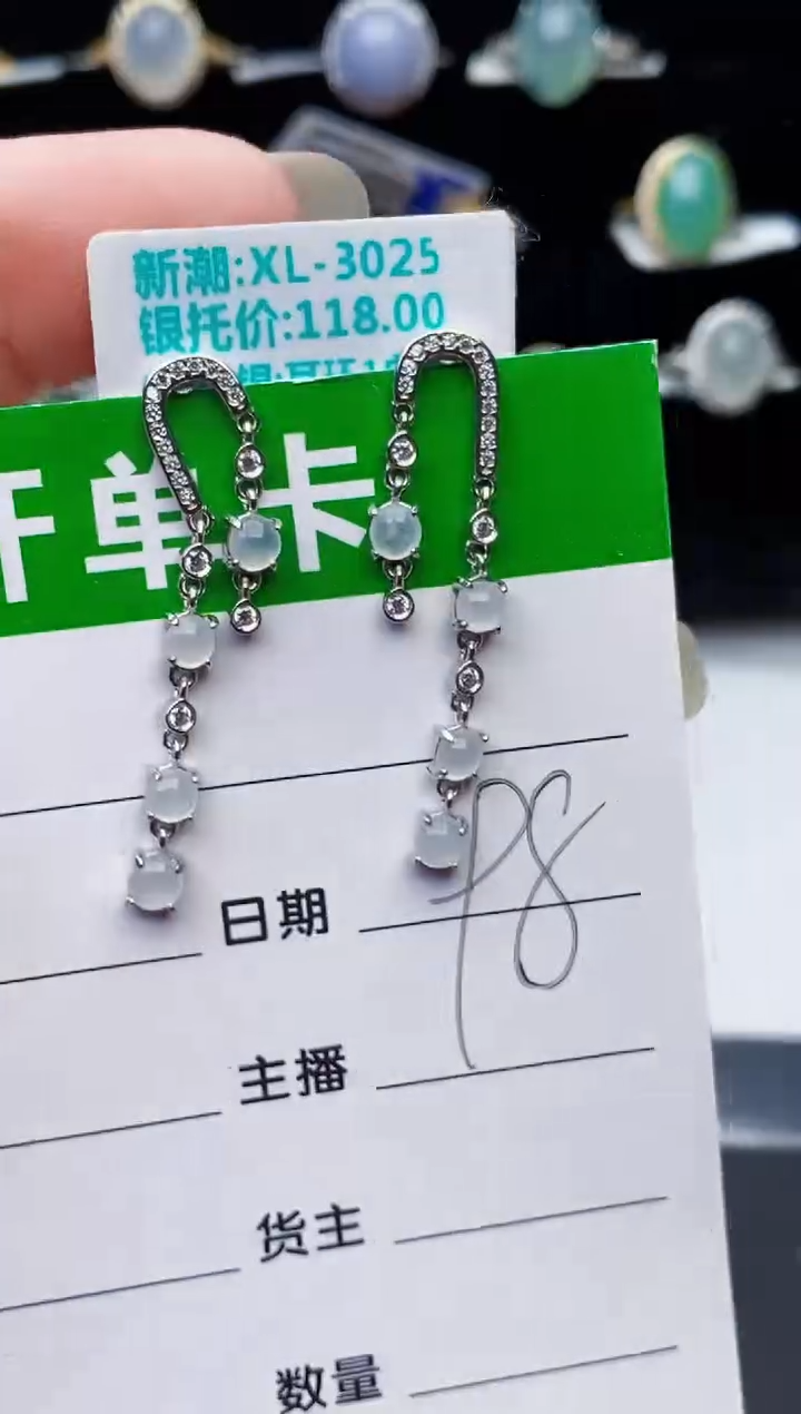 颈饰银S925镶嵌翡翠2002