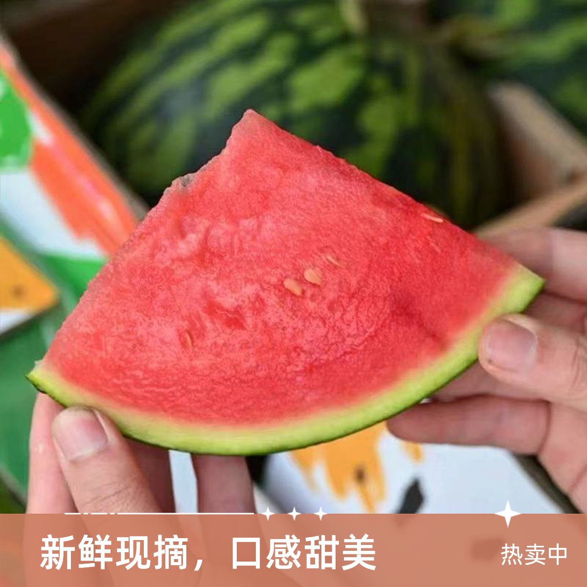 【甘美4K西瓜】新到甘美4K西瓜，皮薄多汁嘎嘎香甜，一颗5斤起西瓜西瓜同城送江苏省
