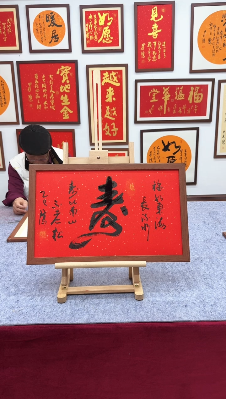 【闪购商品】书法寿-53*33cm-送画框-马秉忠手写