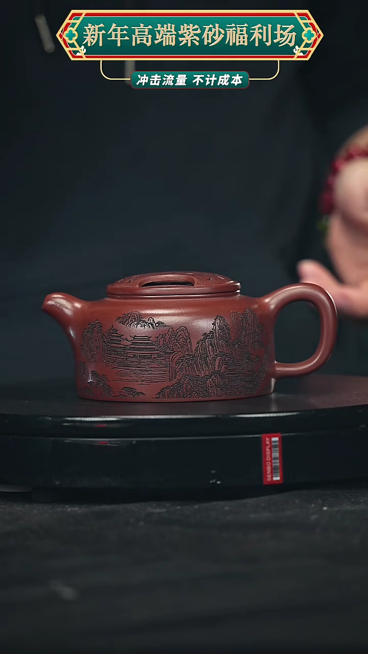 【闪购商品】宜兴原矿高端紫砂