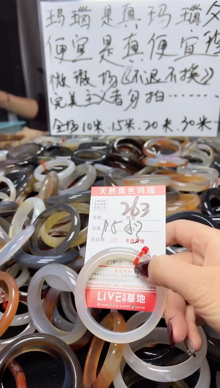 【闪购商品】玛瑙/玉髓手镯未镶嵌263