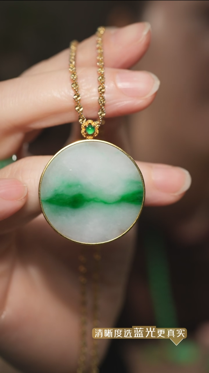 【闪购商品】翡翠吊坠(不含链)18K金镶嵌白底青翡翠无事牌圆牌吊坠