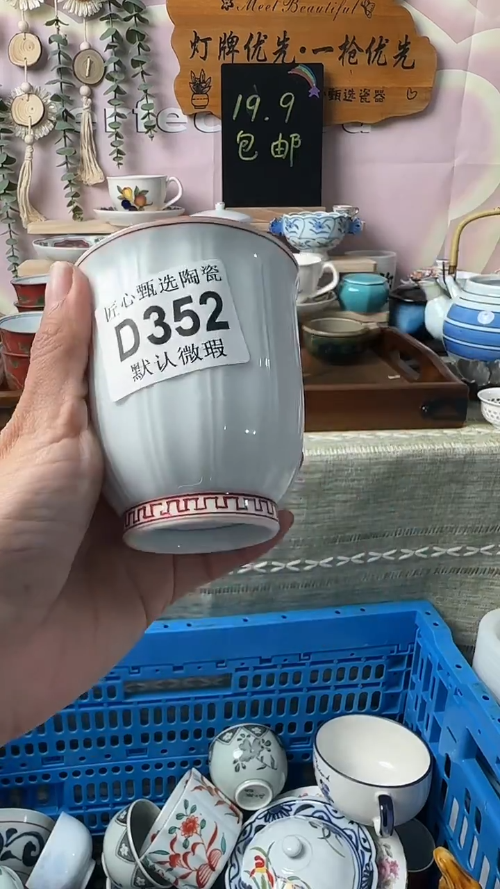 瓷片其***好闪购产品默认破损D352