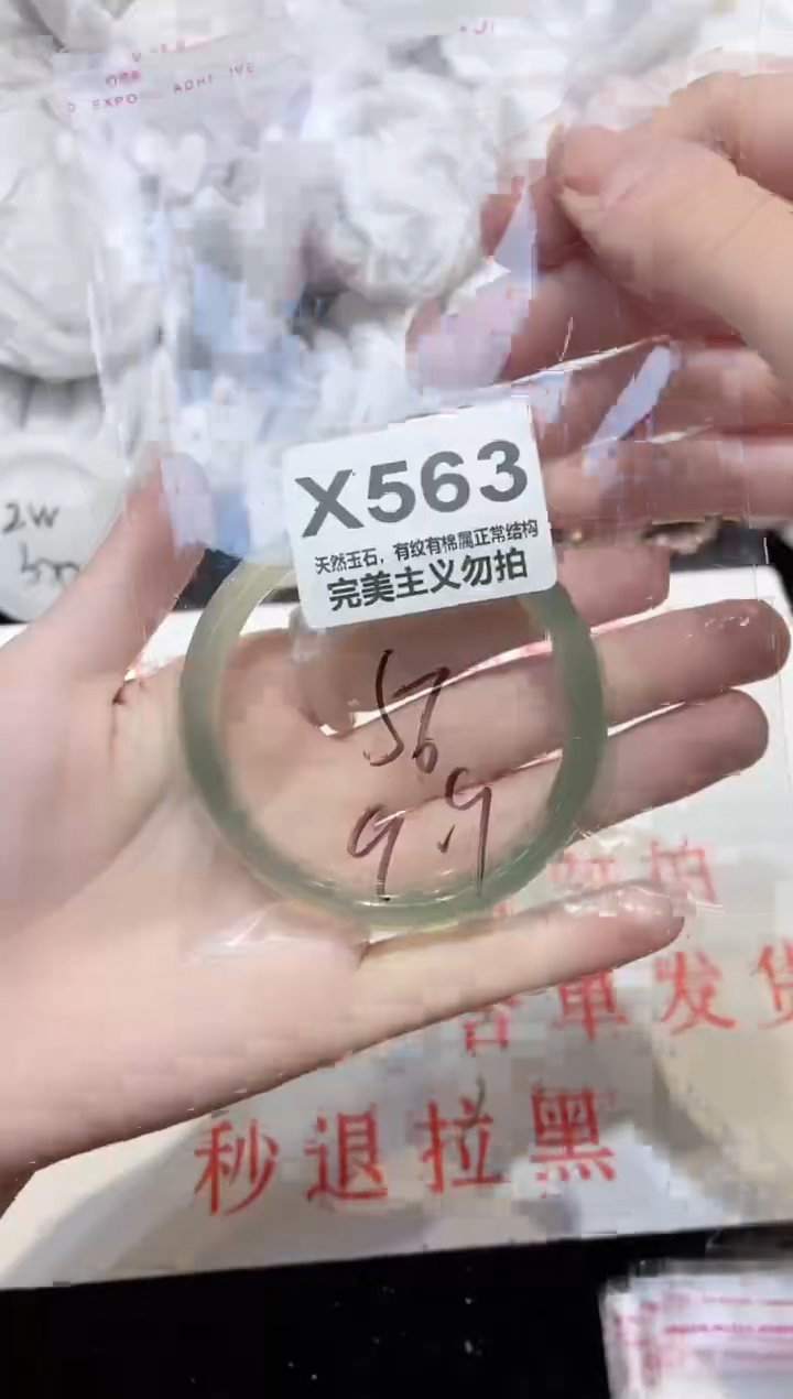 手镯玛瑙/玉髓未镶嵌56