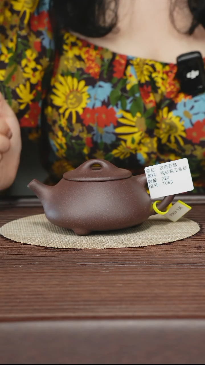 茶壶紫砂T063 粗砂紫玉金砂 景舟石瓢 220cc