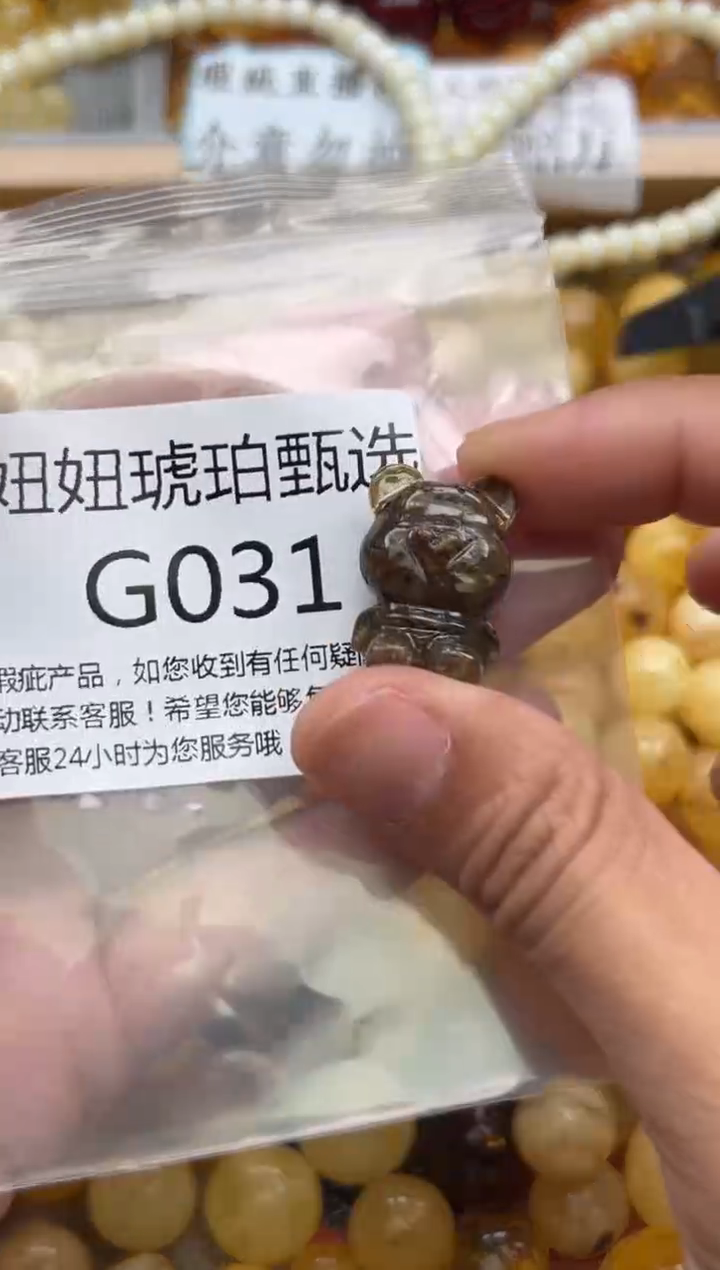 未镶嵌琥珀裸石蜜蜡珠子带瑕疵 假一赔万