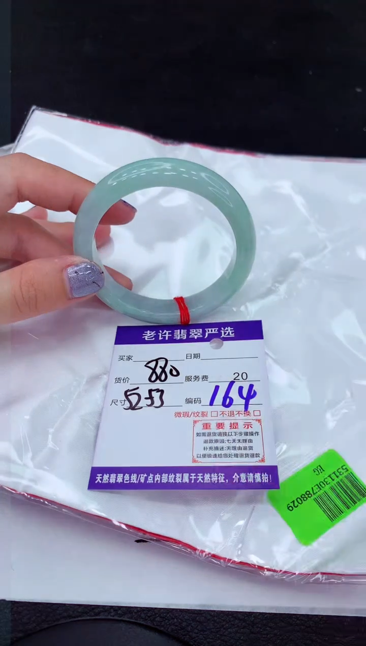 【闪购商品】翡翠手镯未镶嵌111111111111