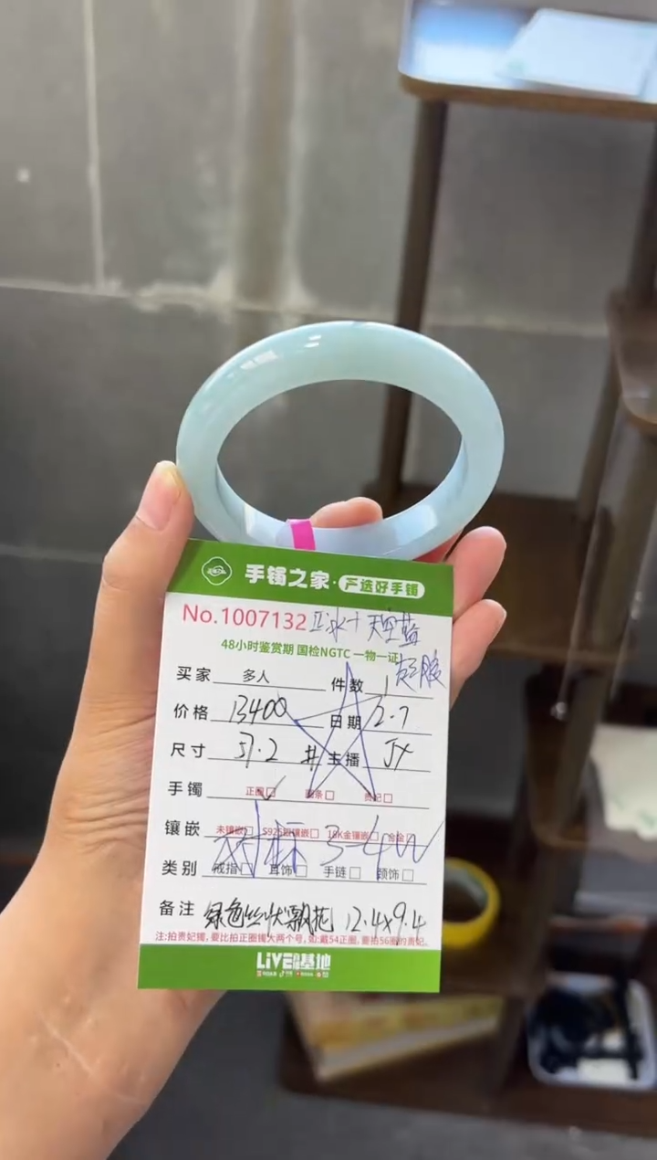 【闪购商品】翡翠手镯未镶嵌多人