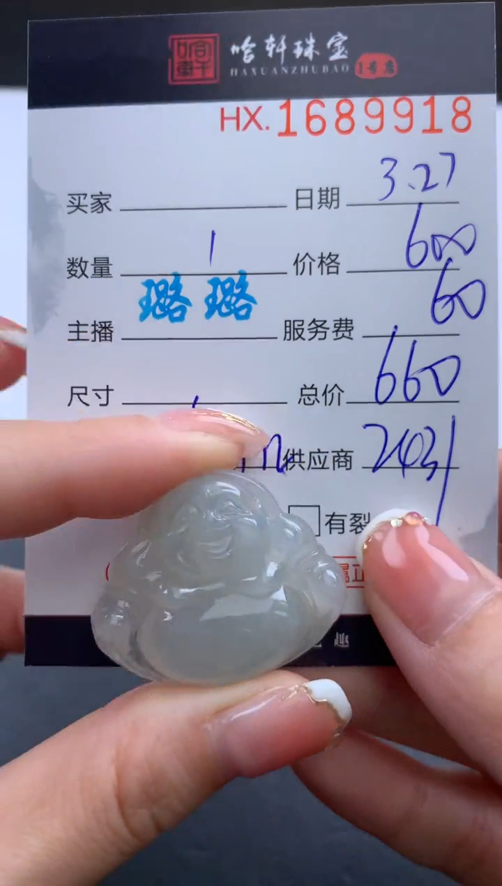 翡翠未镶嵌挂件哈轩 挂件1