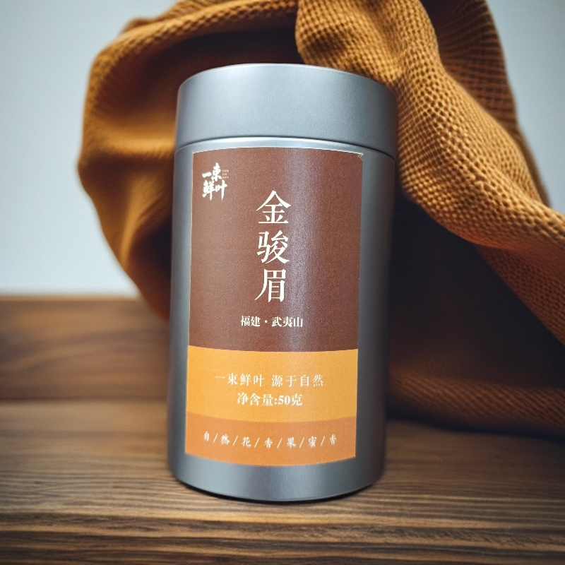 【单泡 高货金骏眉】武夷山正宗金骏眉菜茶  浓郁花果香 不支持试喝