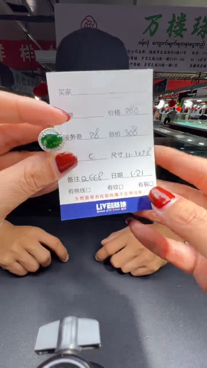 【闪购商品】翡翠戒指未镶嵌0716183147多样性发货