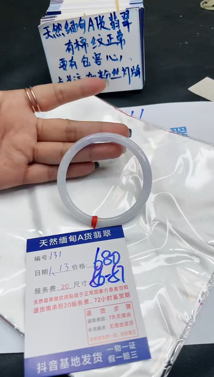 【闪购商品】翡翠手镯未镶嵌11111111