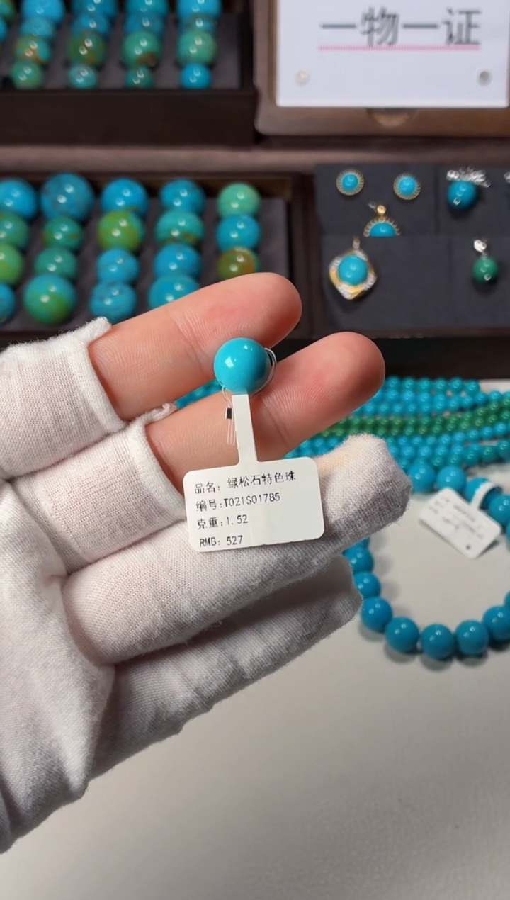 未镶嵌绿松石吊坠1