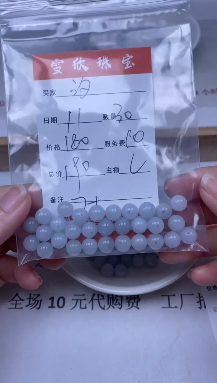 【闪购商品】翡翠颈饰未镶嵌雪欣散珠定制diy