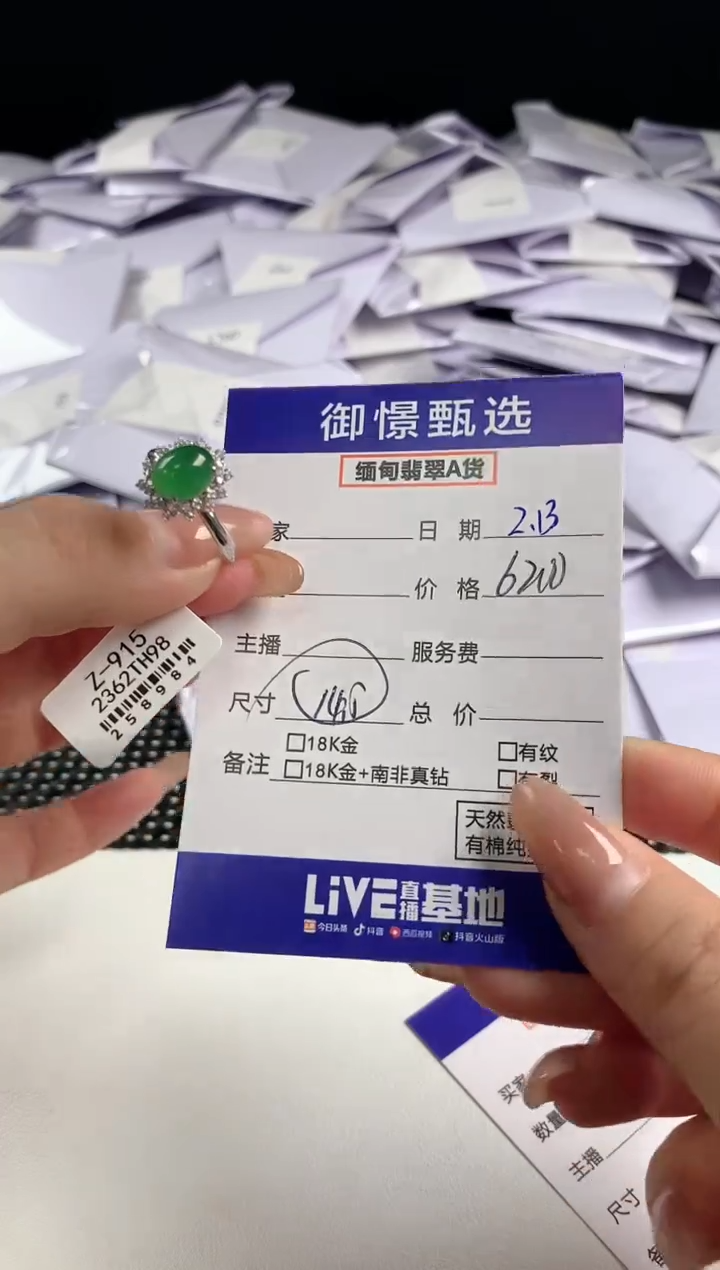 【闪购商品】翡翠戒指18K金镶嵌84        