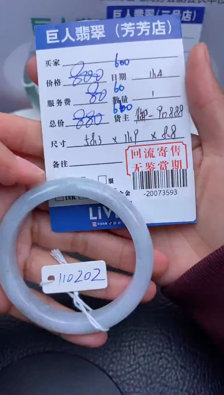 【闪购商品】翡翠颈饰未镶嵌手镯多人-20073593