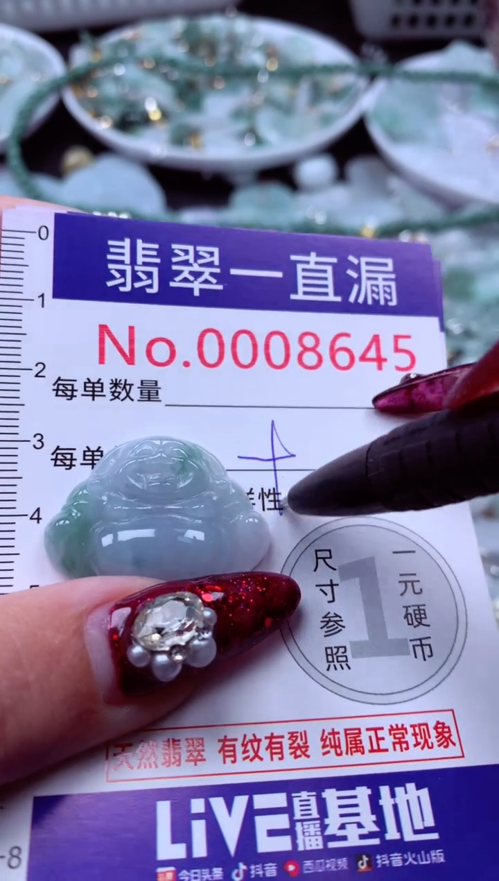 吊坠(不含链)未镶嵌翡翠8645