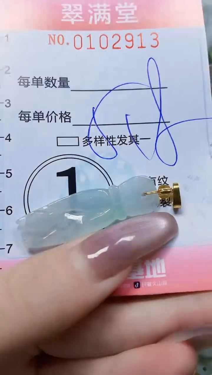 【闪购商品】翡翠颈饰未镶嵌闪购0102913