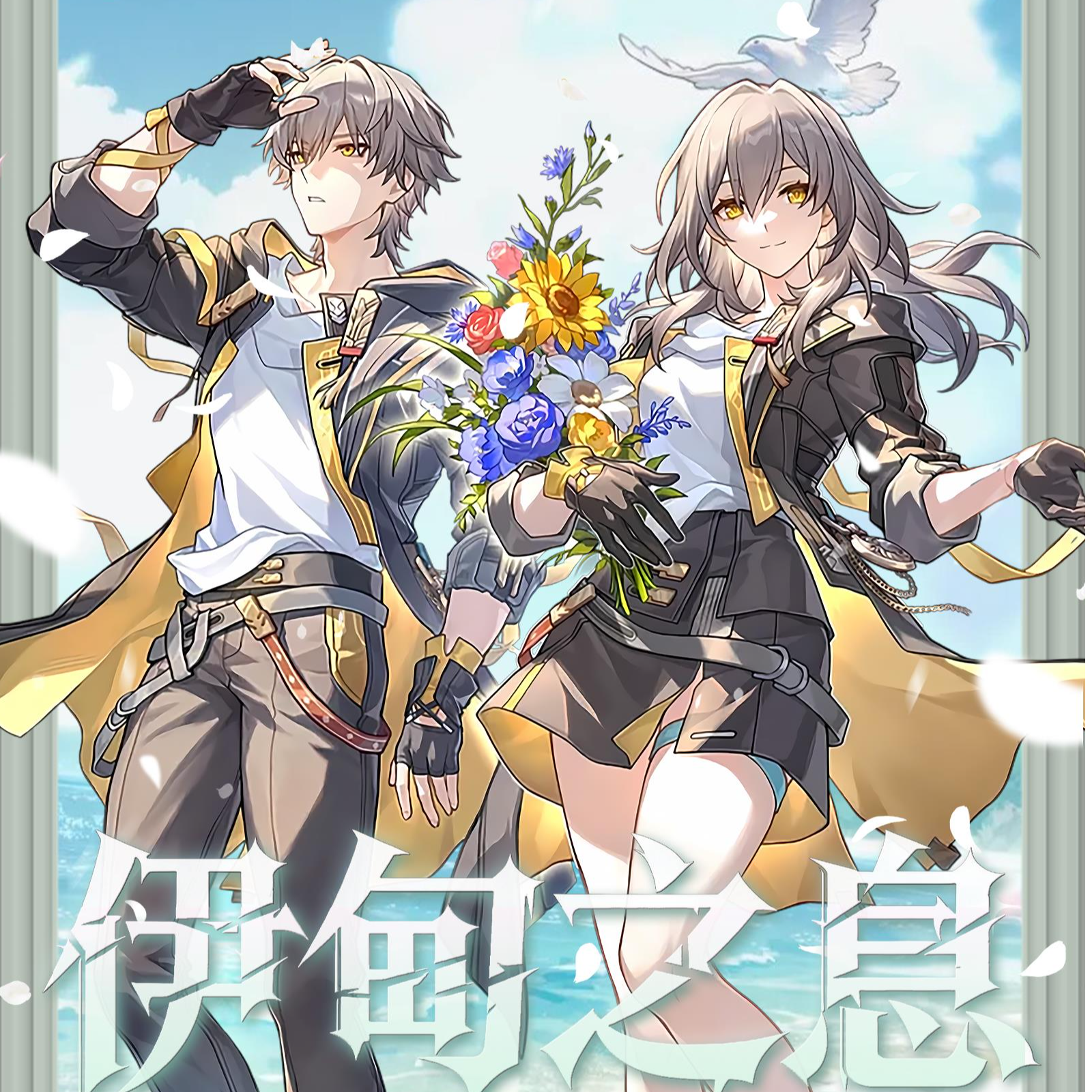 【尝鲜】万里文创崩铁伊甸之息多工艺香薰挂件盲盒系列（直播代拆）