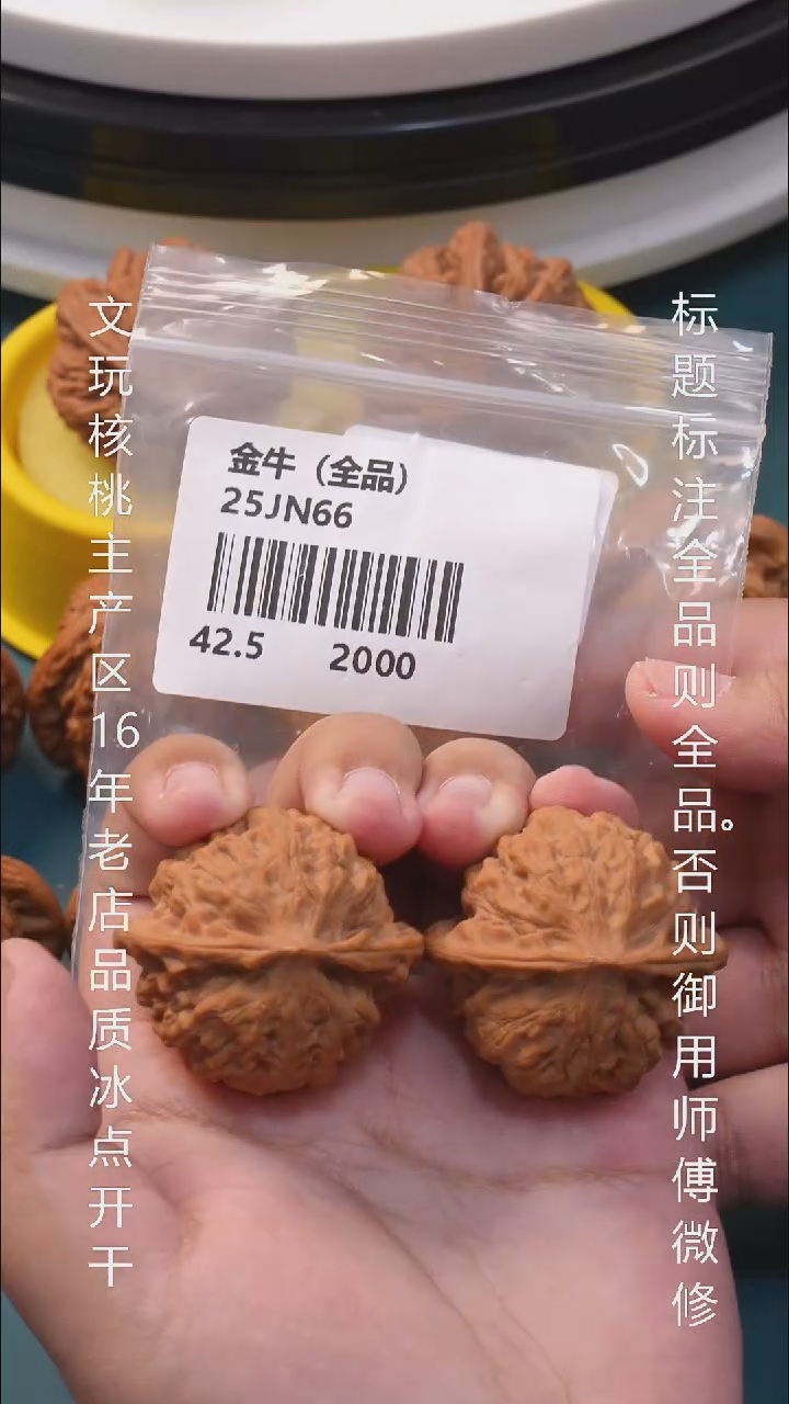 把件文玩核桃42金牛【全品】16号