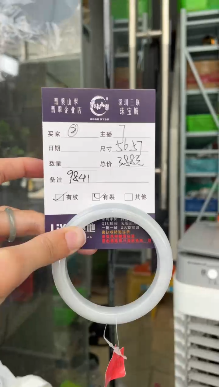 未镶嵌手镯翡翠Q 56 9841