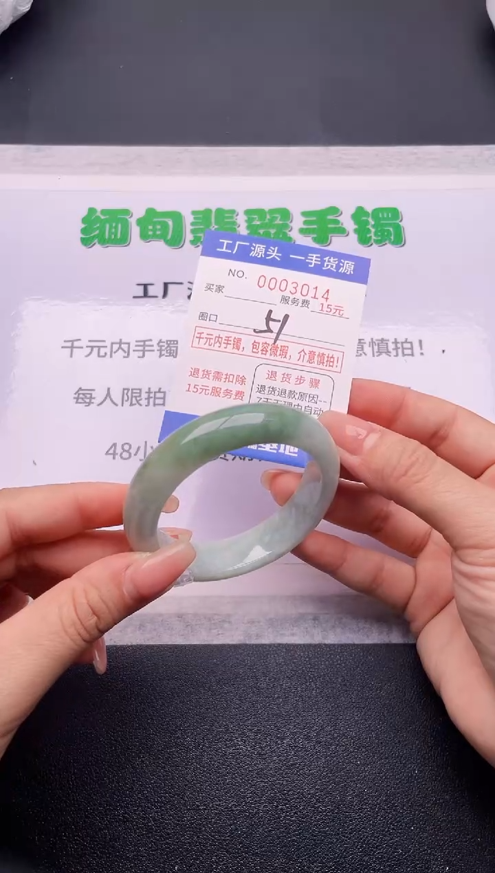 翡翠手镯未镶嵌14按订单图片拍下发货
