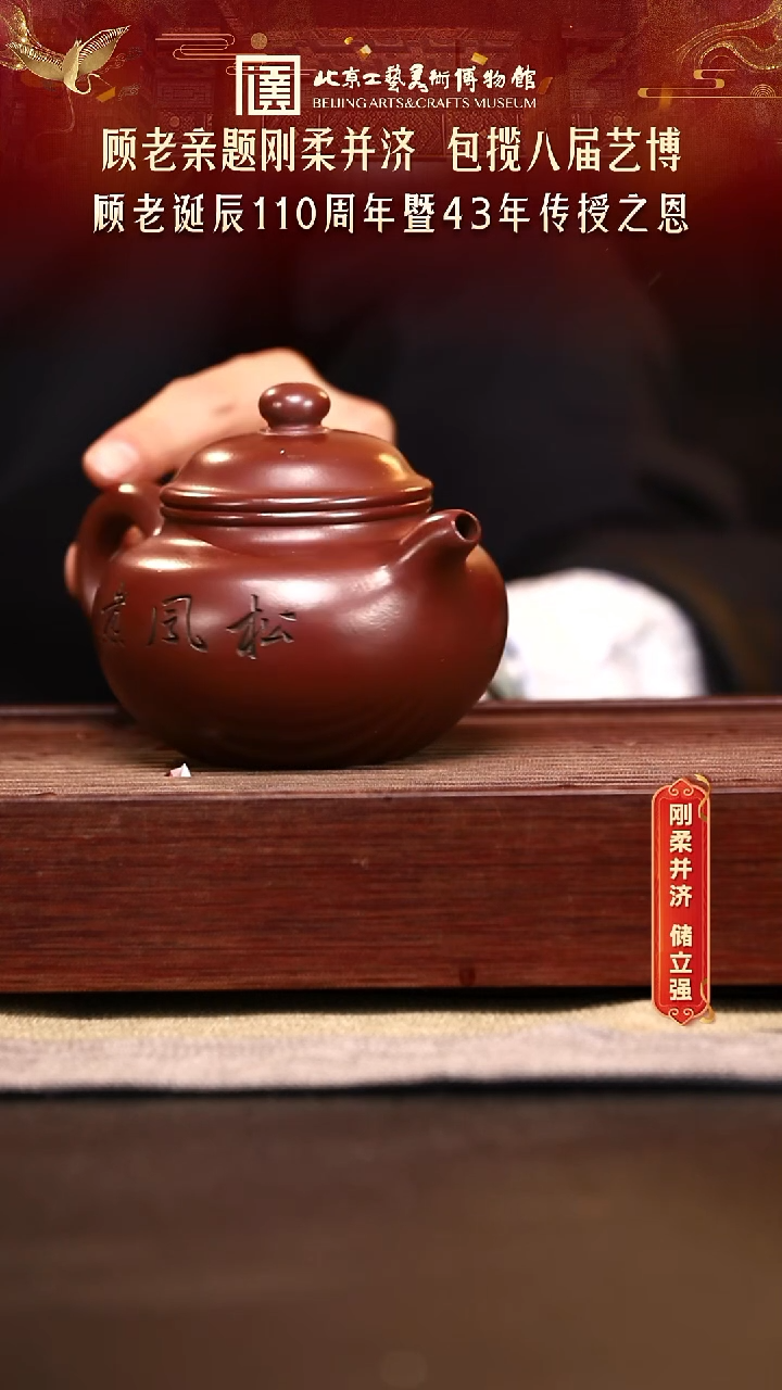 1115 紫砂专场 068