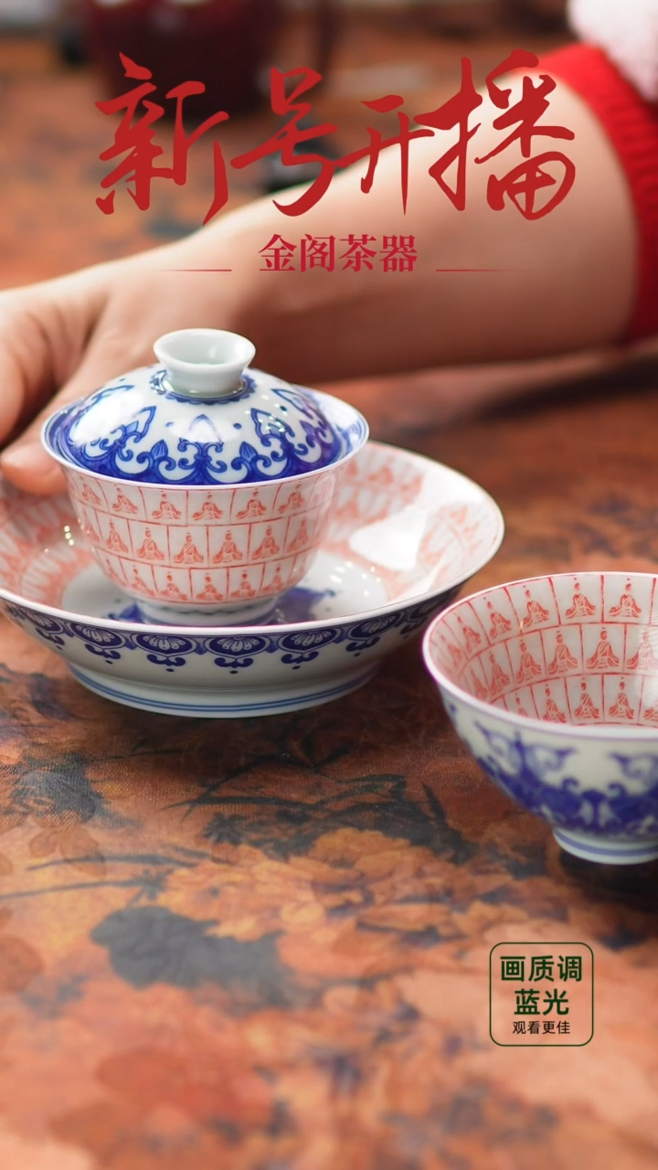 【闪购商品】瓷片713一月二十九 不带礼盒