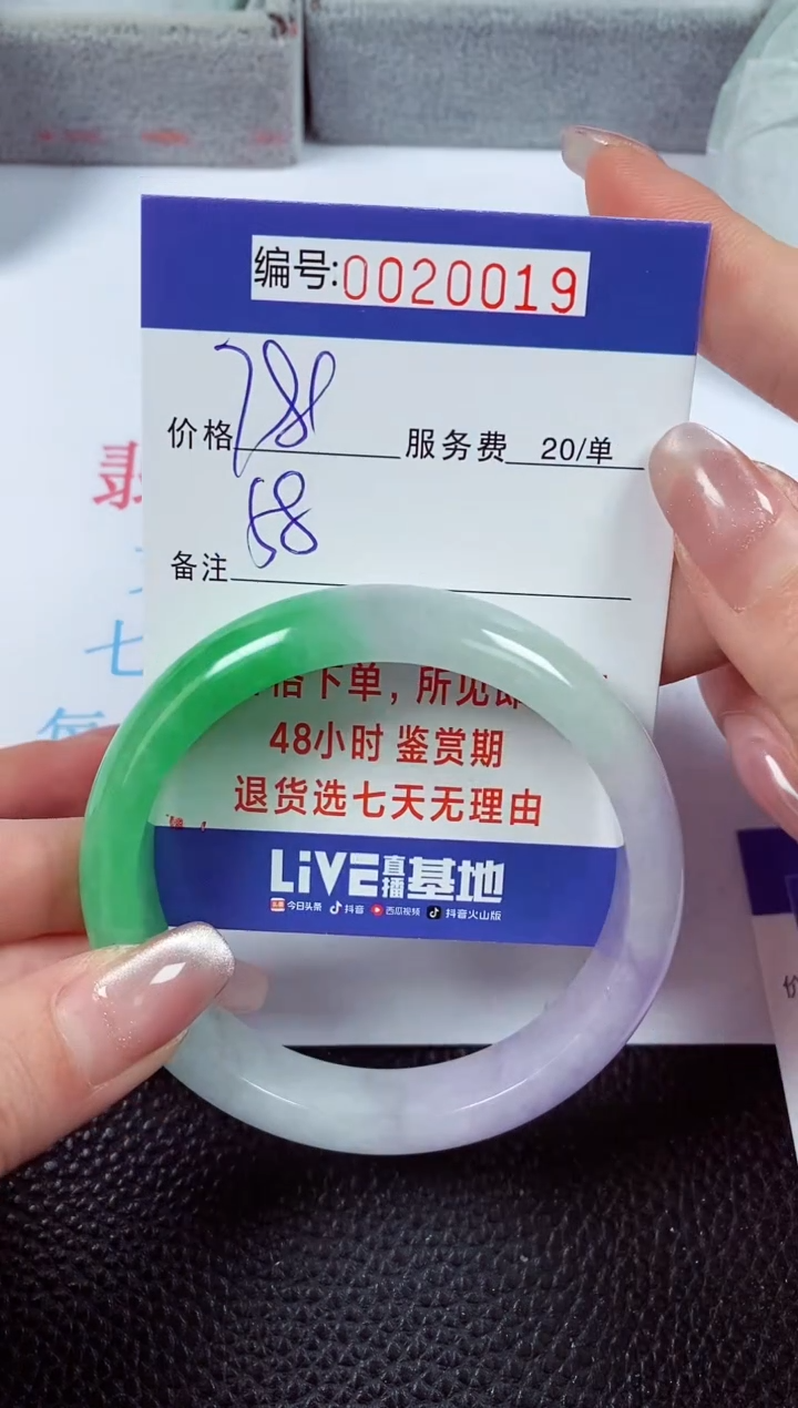 【闪购商品】拍下以实物为准00020019