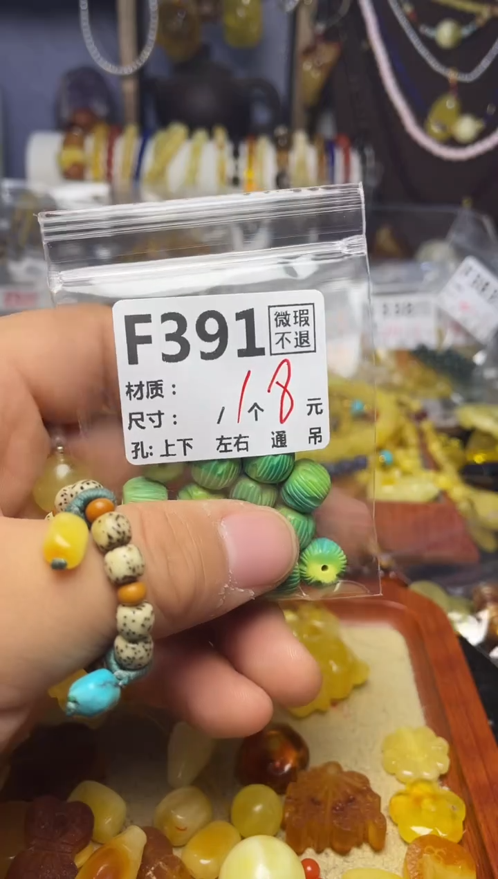 【闪购商品】琥珀珠宝奇石未镶嵌F391