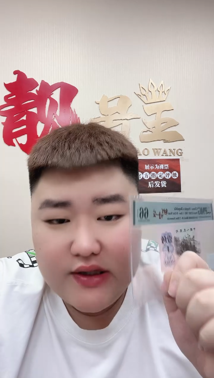 【闪购商品】纤云辉煌一生pmg67分09-13